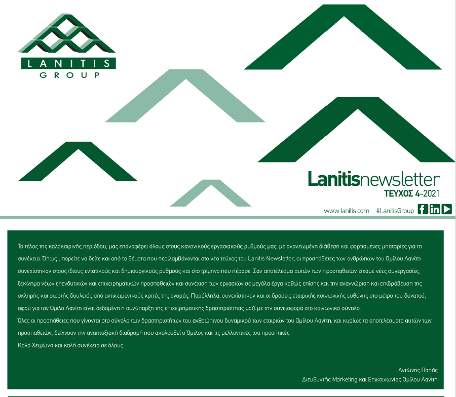 Lanitis Group / Τεύχος 4 - 2021
